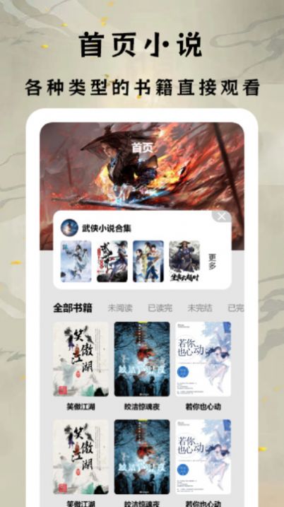 小书亭阅读器(2)