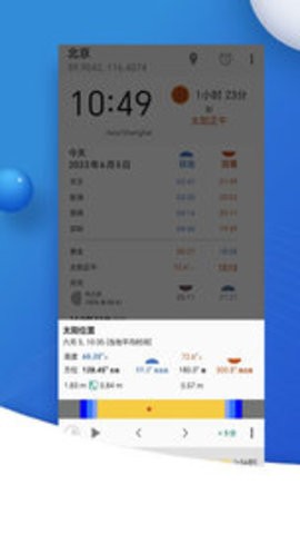 转云天气(1)