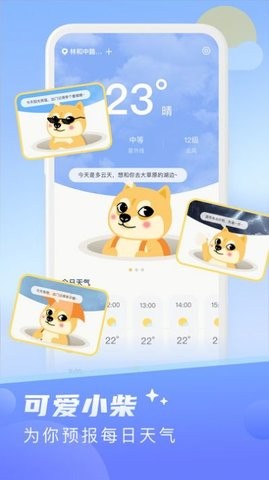 晴日天气(2)