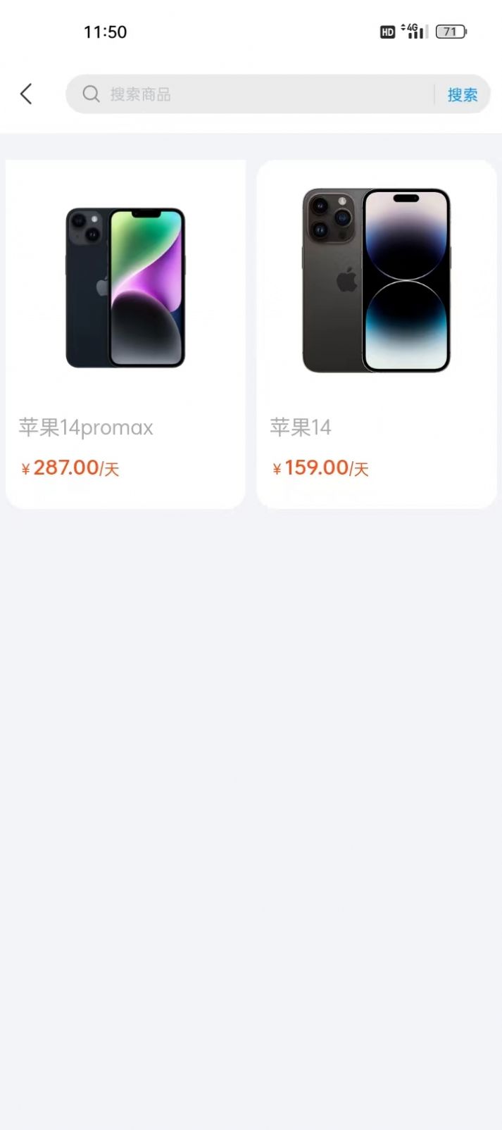 惠民租机(1)