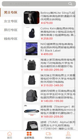 益优克箱包(1)