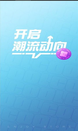 潮享物盲盒(1)