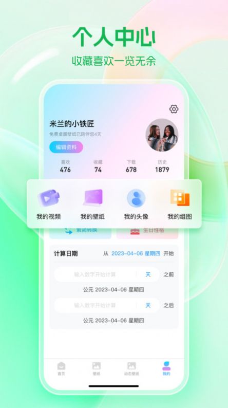 免费桌面壁纸(3)