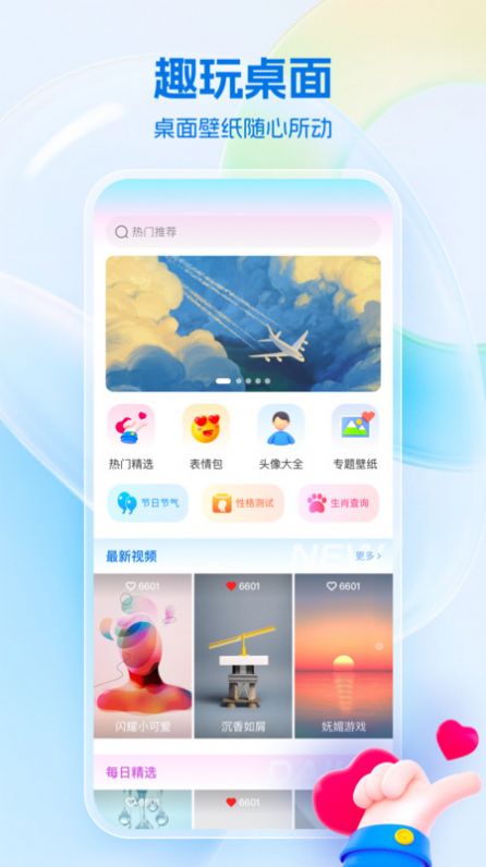 免费桌面壁纸(2)