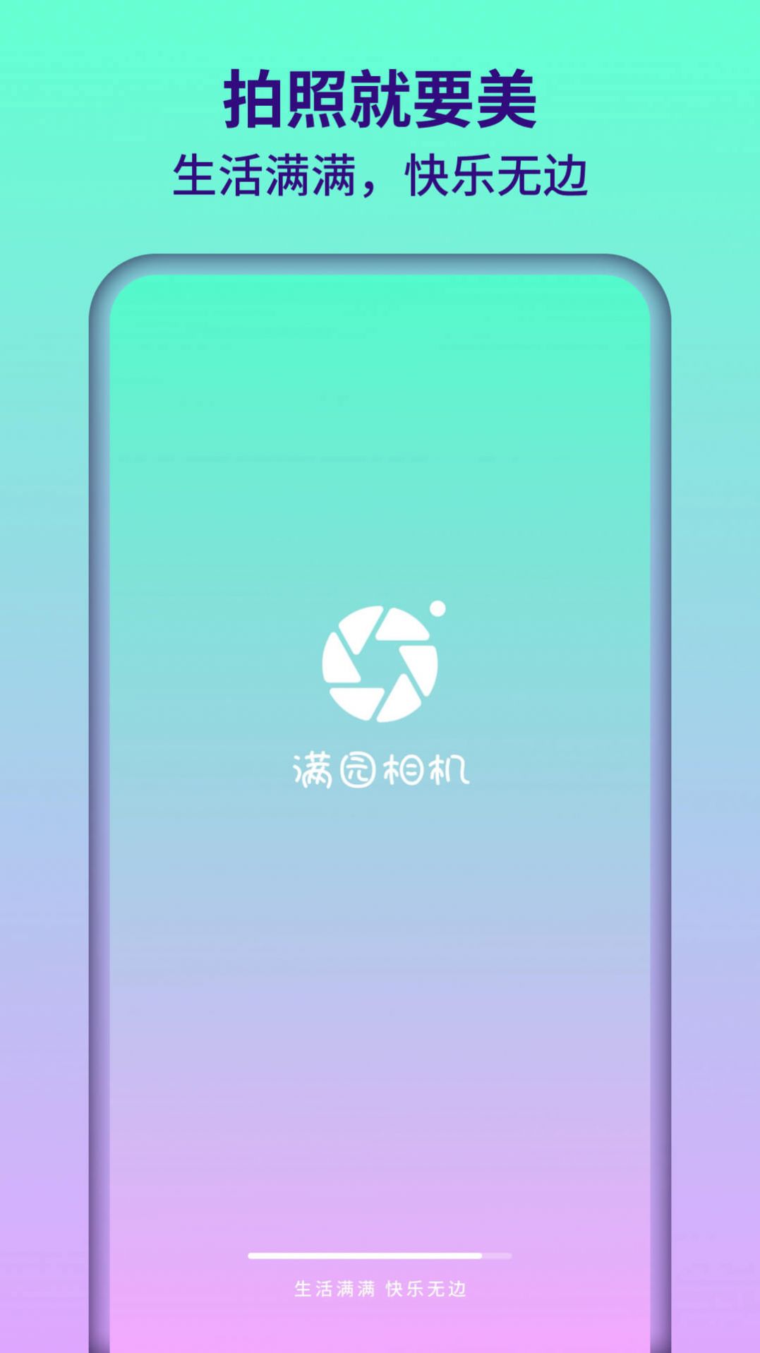 满园相机(2)