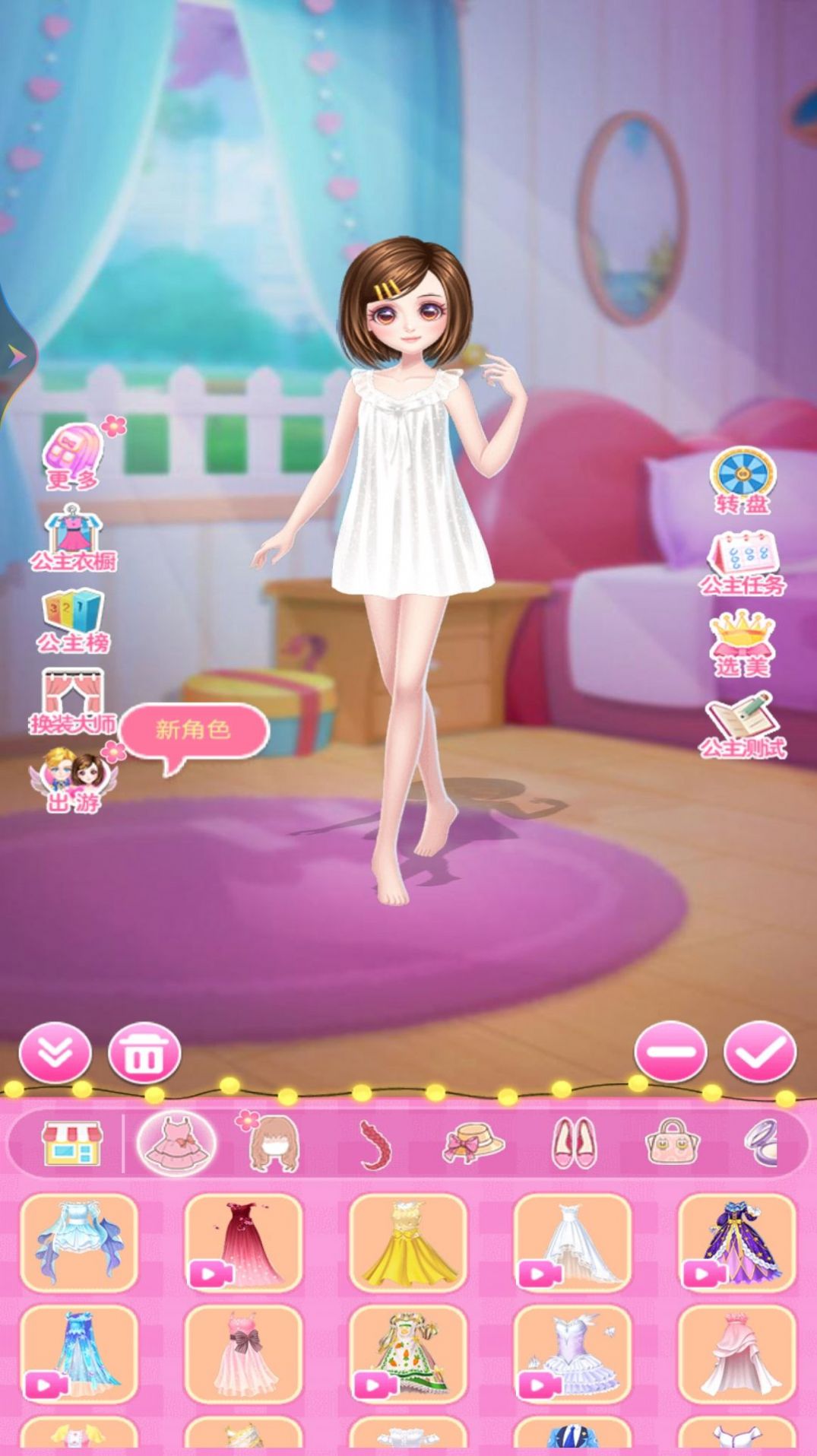 美少女换装日记(3)