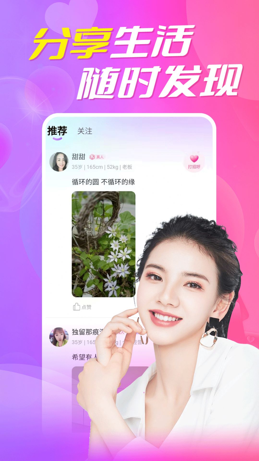 附近陌探(约)会(1)