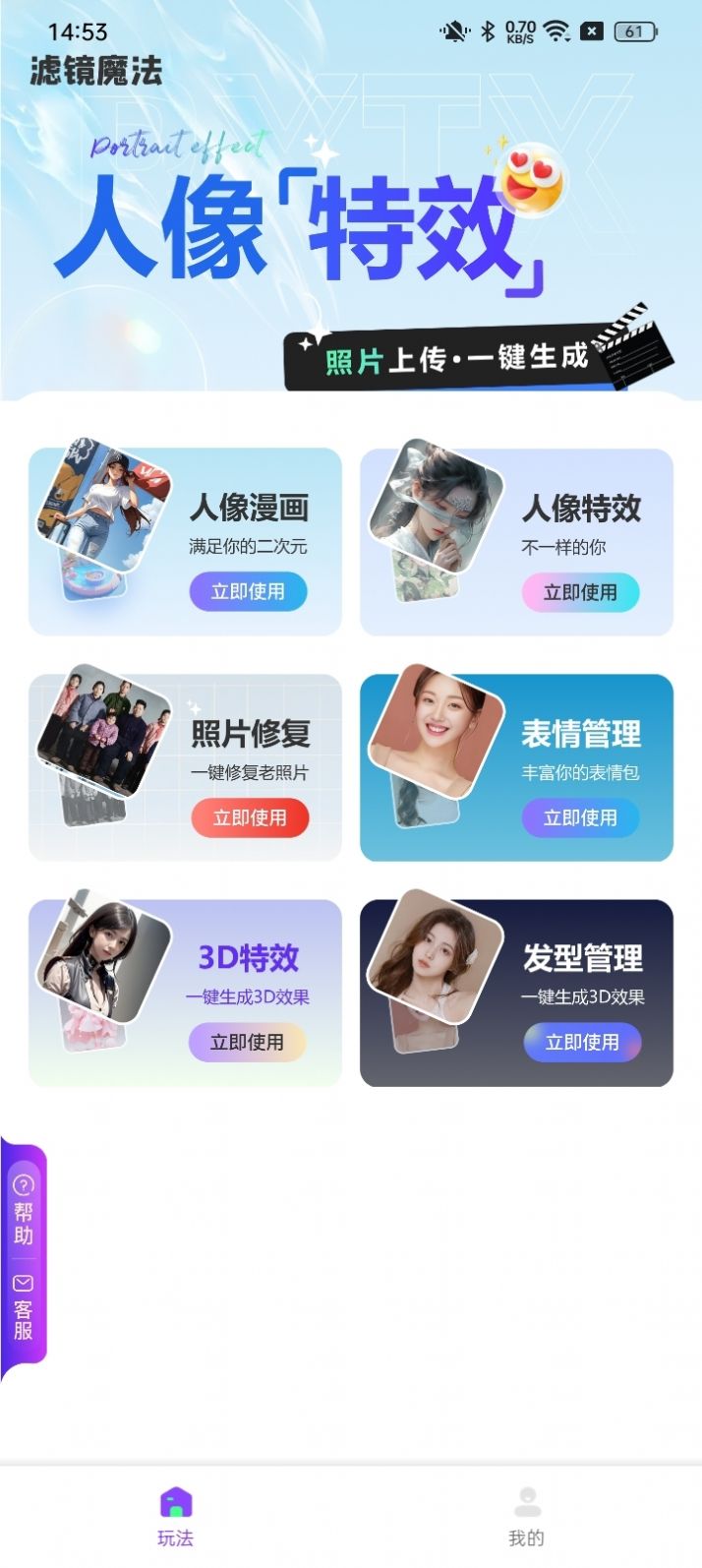 滤镜魔法(1)
