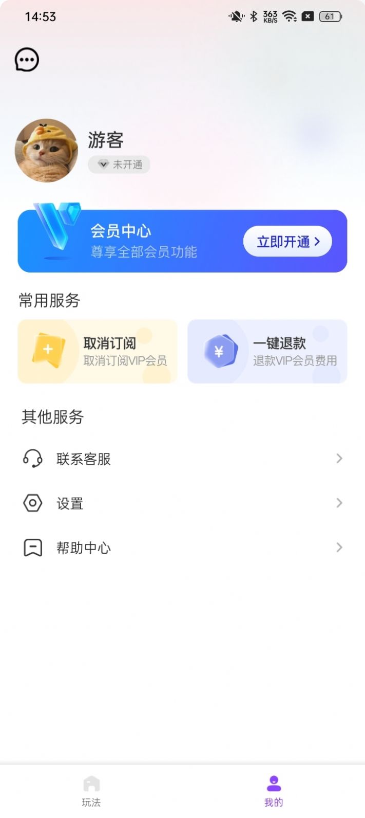 滤镜魔法(3)