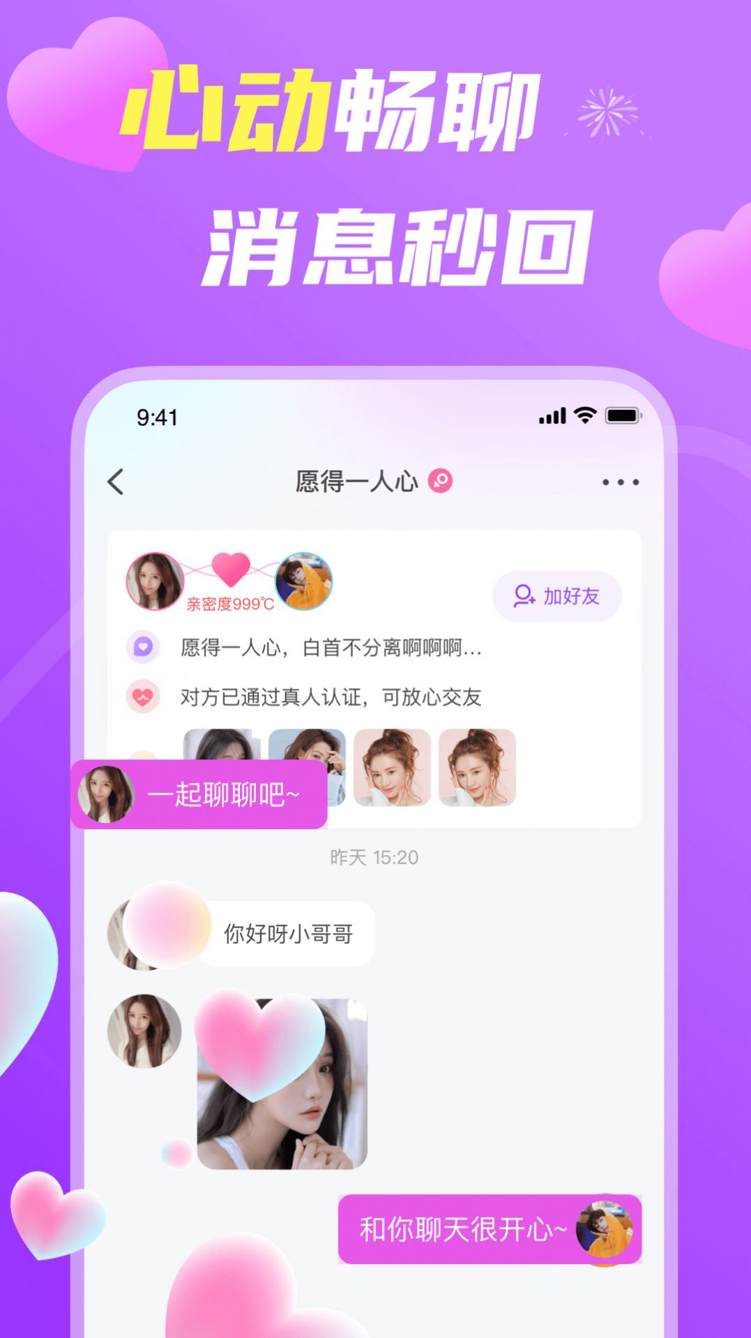 享伴交友(3)