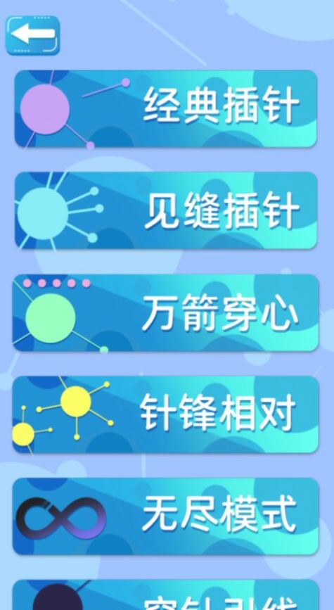 见缝插针小天才(2)