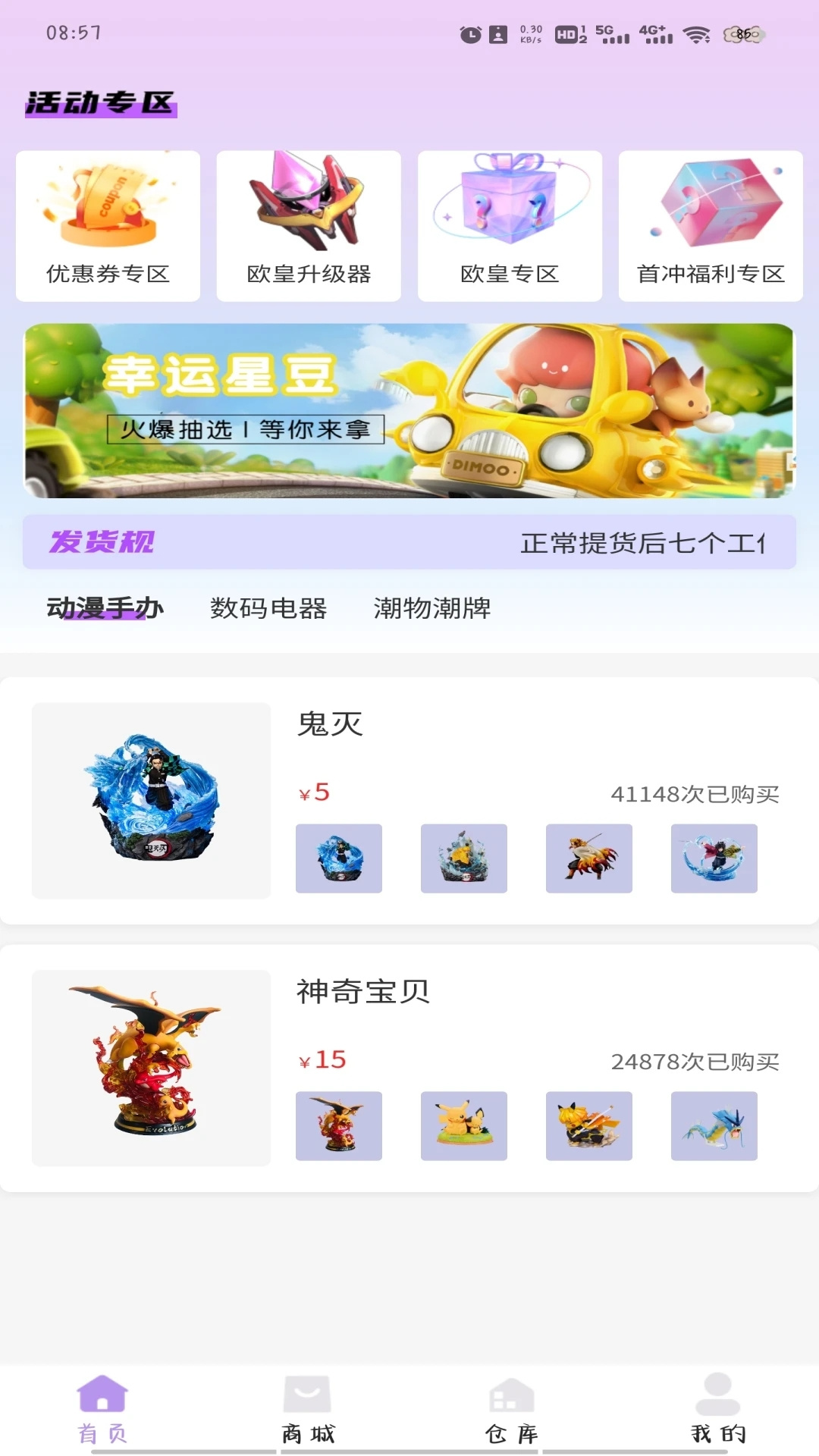 幸运星豆(3)