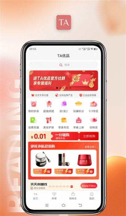 TA优品(1)