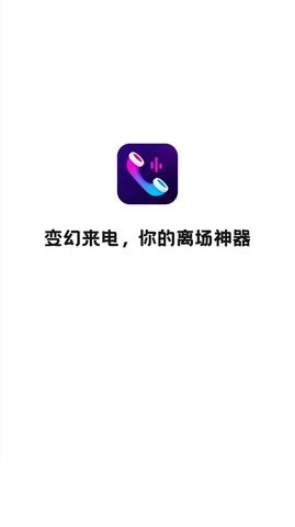万顺变幻来电(2)