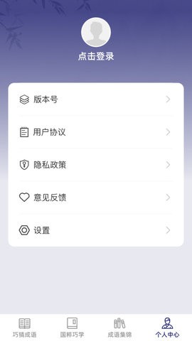 巧猜成语(1)