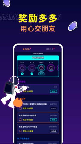 快落星球(2)