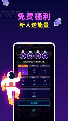 快落星球(1)
