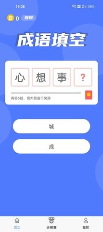 喵咪爱成语(3)