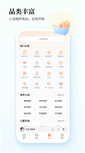 酷狗听书(2)