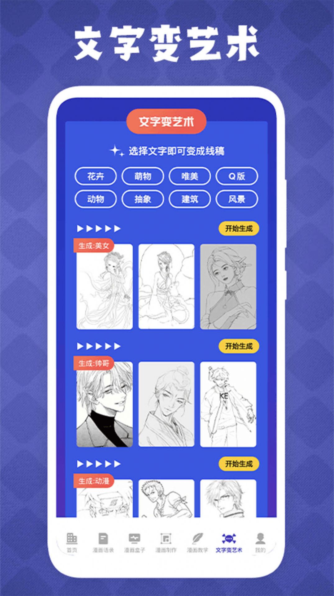 免漫盒子(3)
