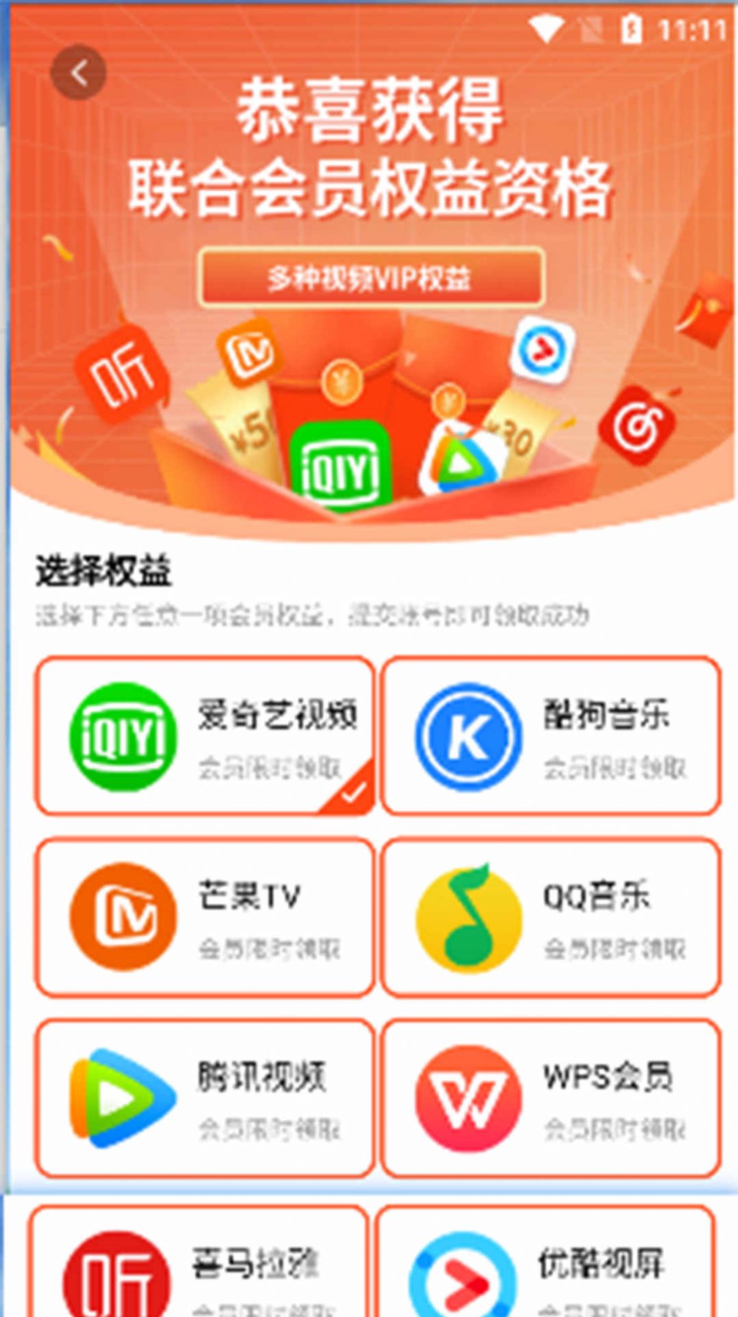 益推推(2)