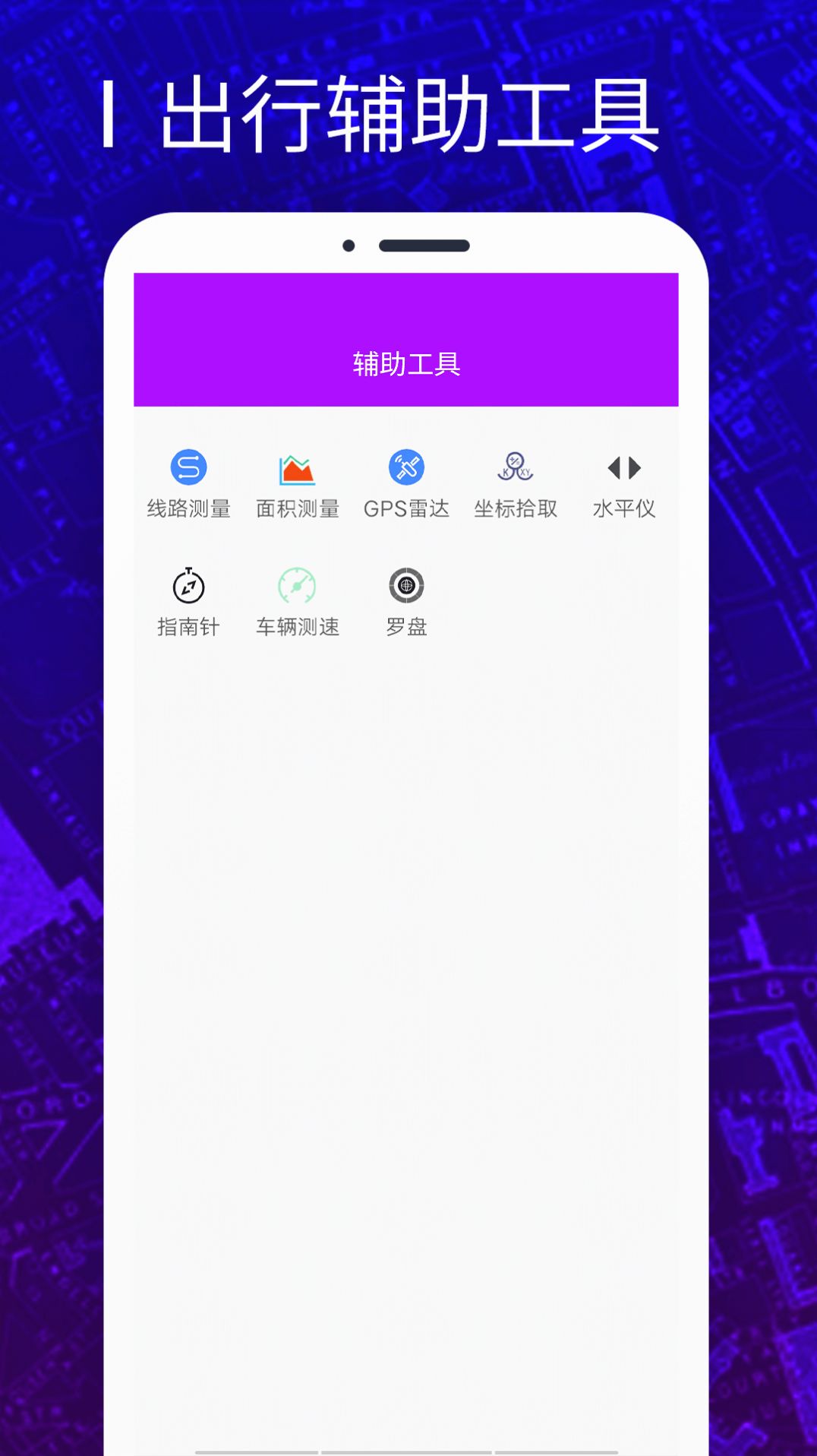天眼3D卫星地图(2)