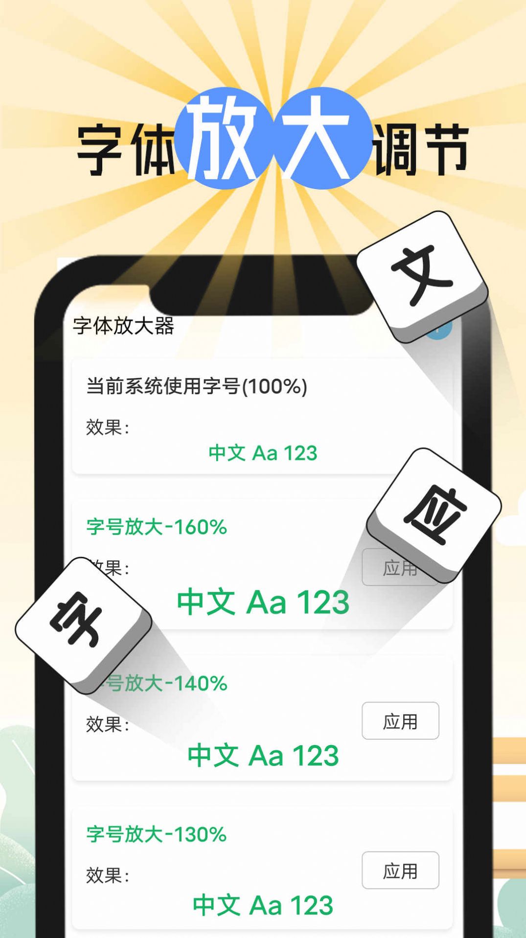 巽羽轻盈大字版(1)