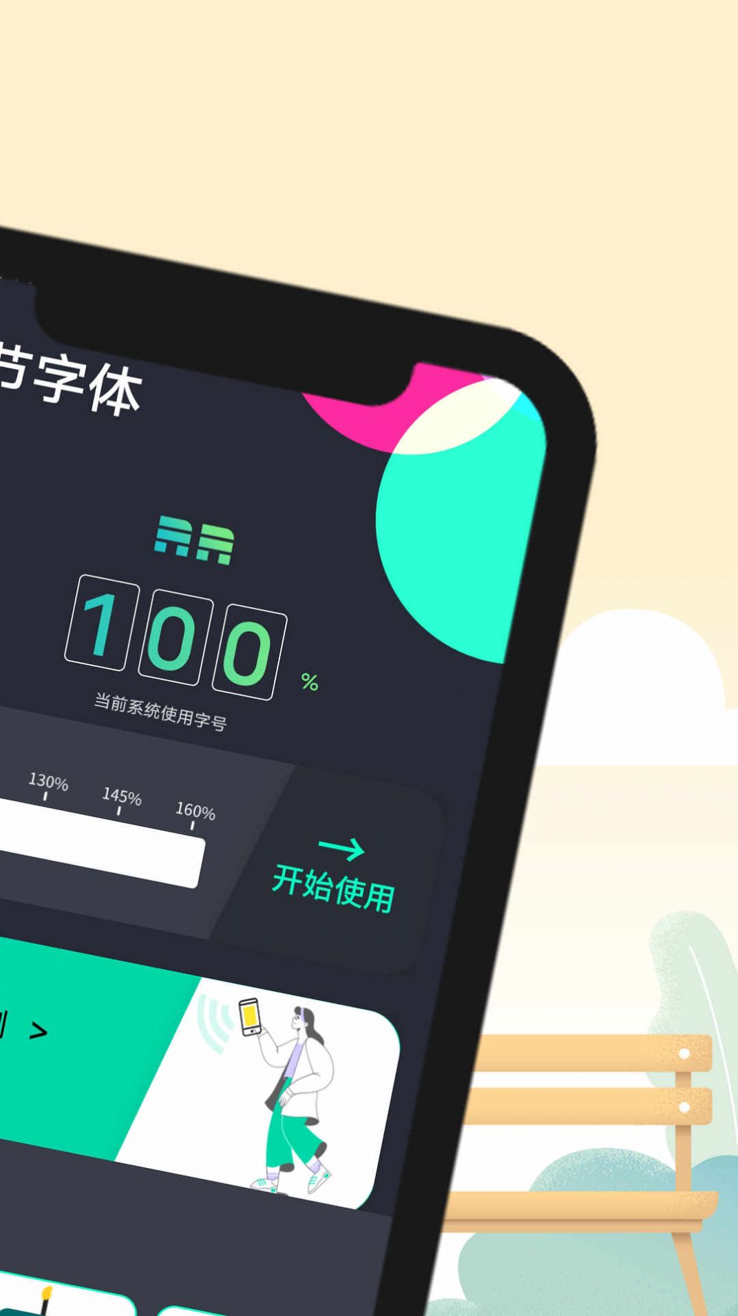 巽羽轻盈大字版(3)