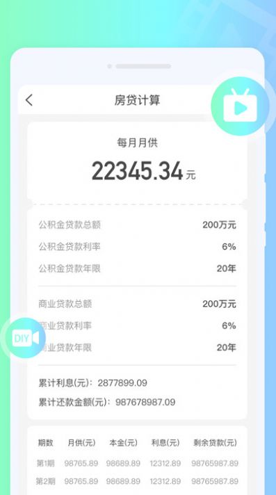 摇摆来电秀(3)