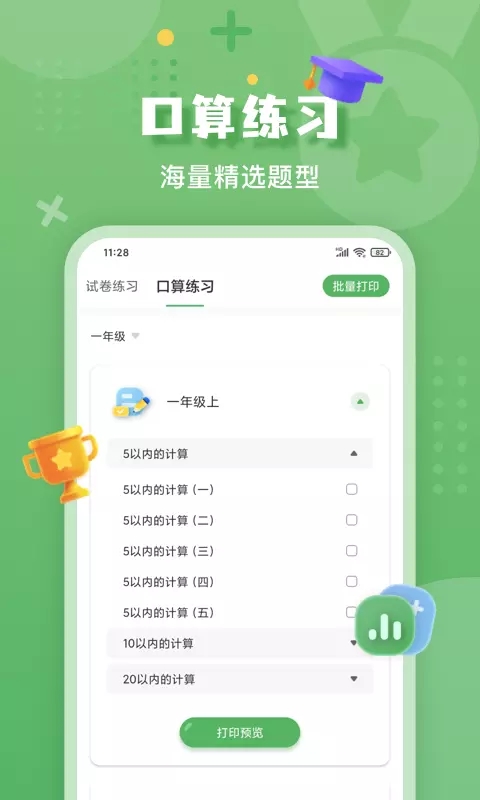 嘉狄作业批改(1)