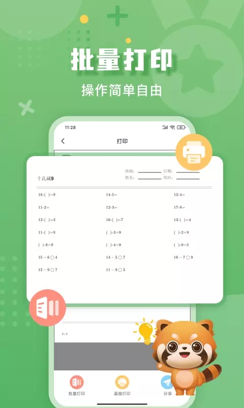 嘉狄作业批改(2)