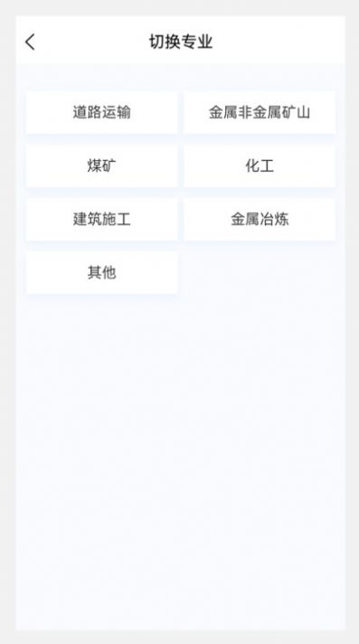 注册安全工程师原题库(2)