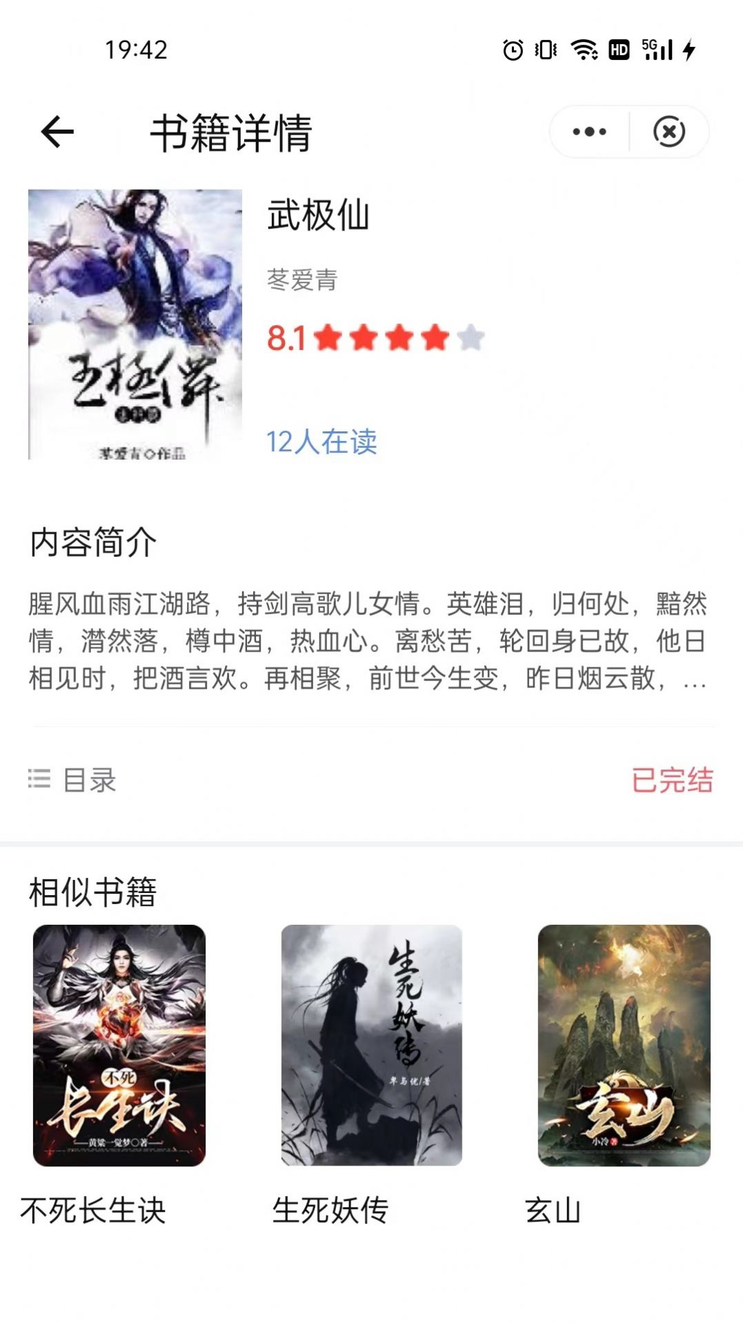 棕榈小说(2)