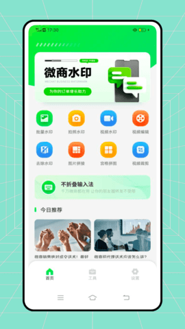 微双大师(1)