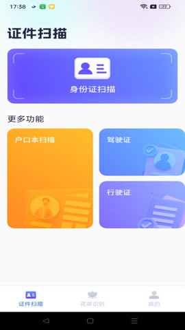 天际扫描王(1)