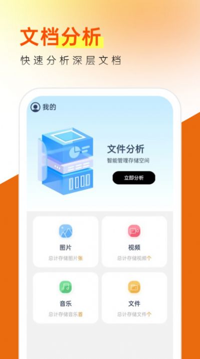 乘风管理卫士(2)