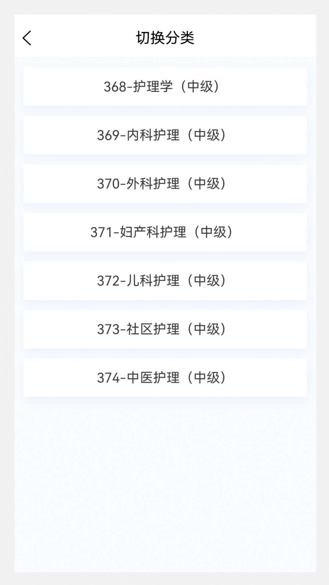 主管护师新题库(2)