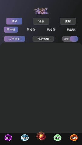 奇趣潮玩(2)