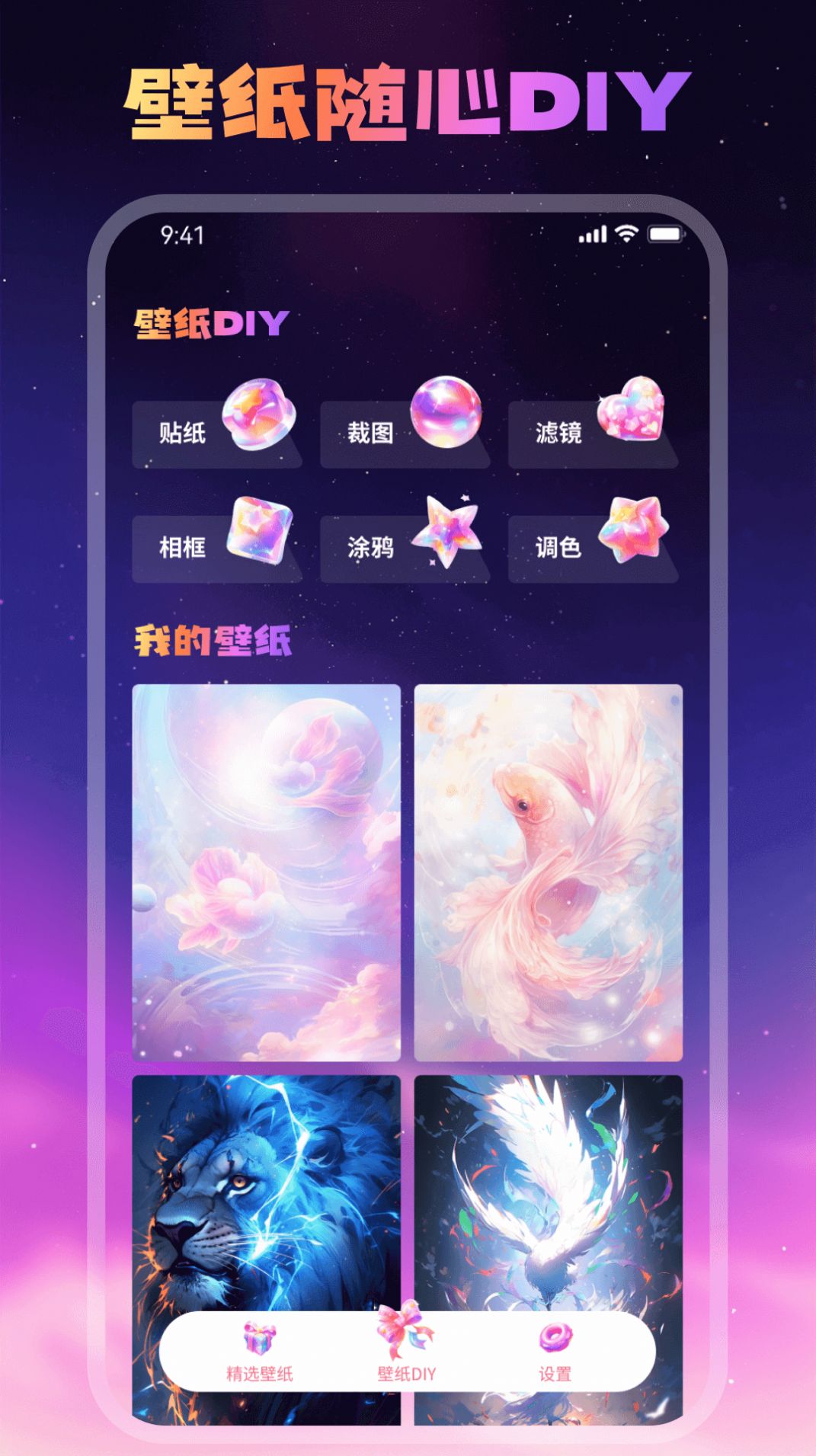 糖趣壁纸(3)