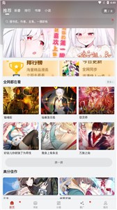 追漫大师旧版(2)