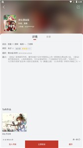 追漫大师旧版(1)