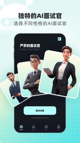 面试无忧(1)