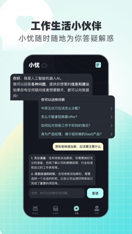 面试无忧(3)