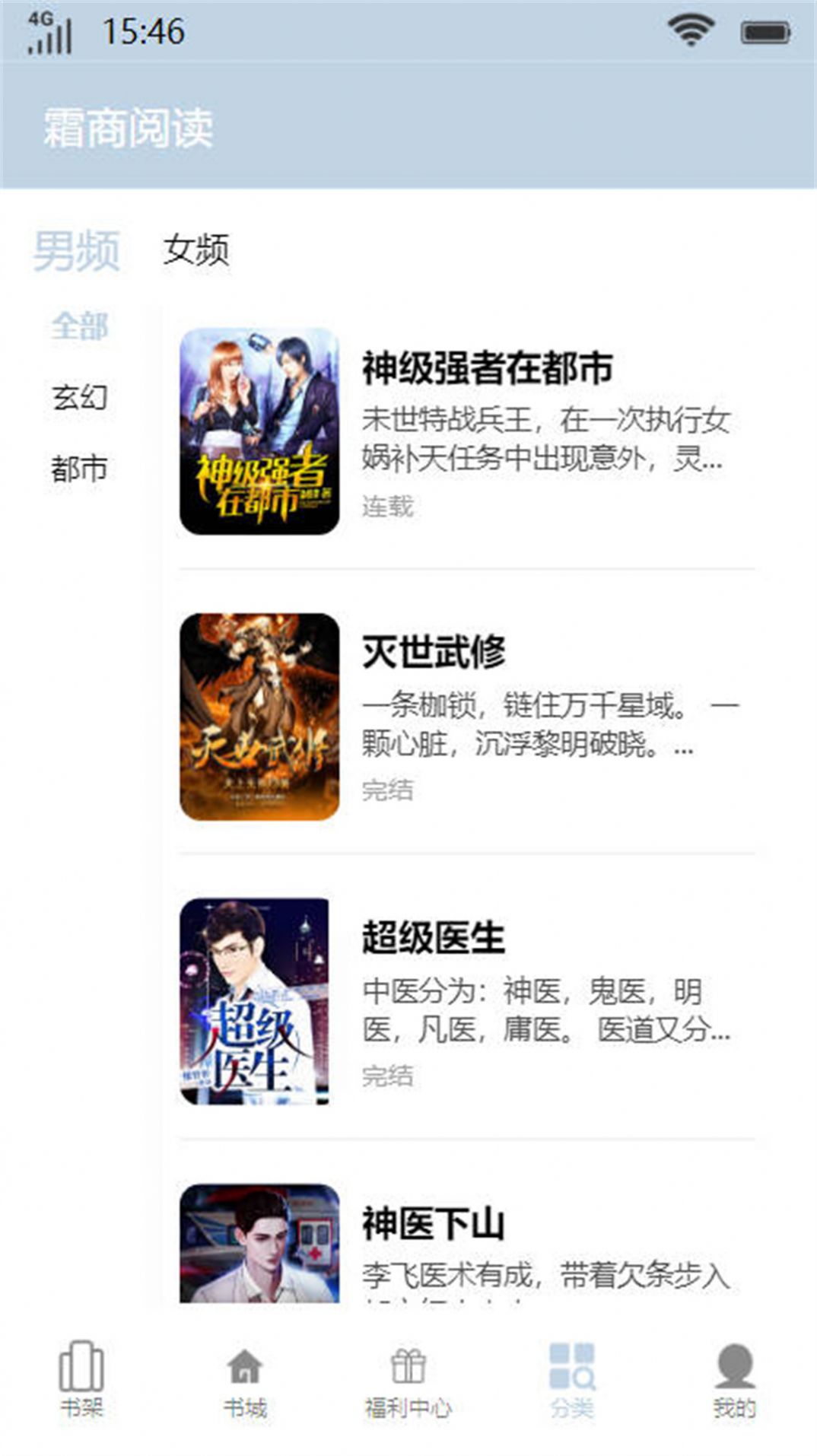 霜商阅读(2)