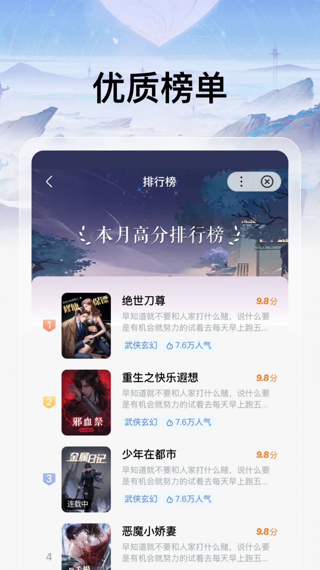 韶华章(1)