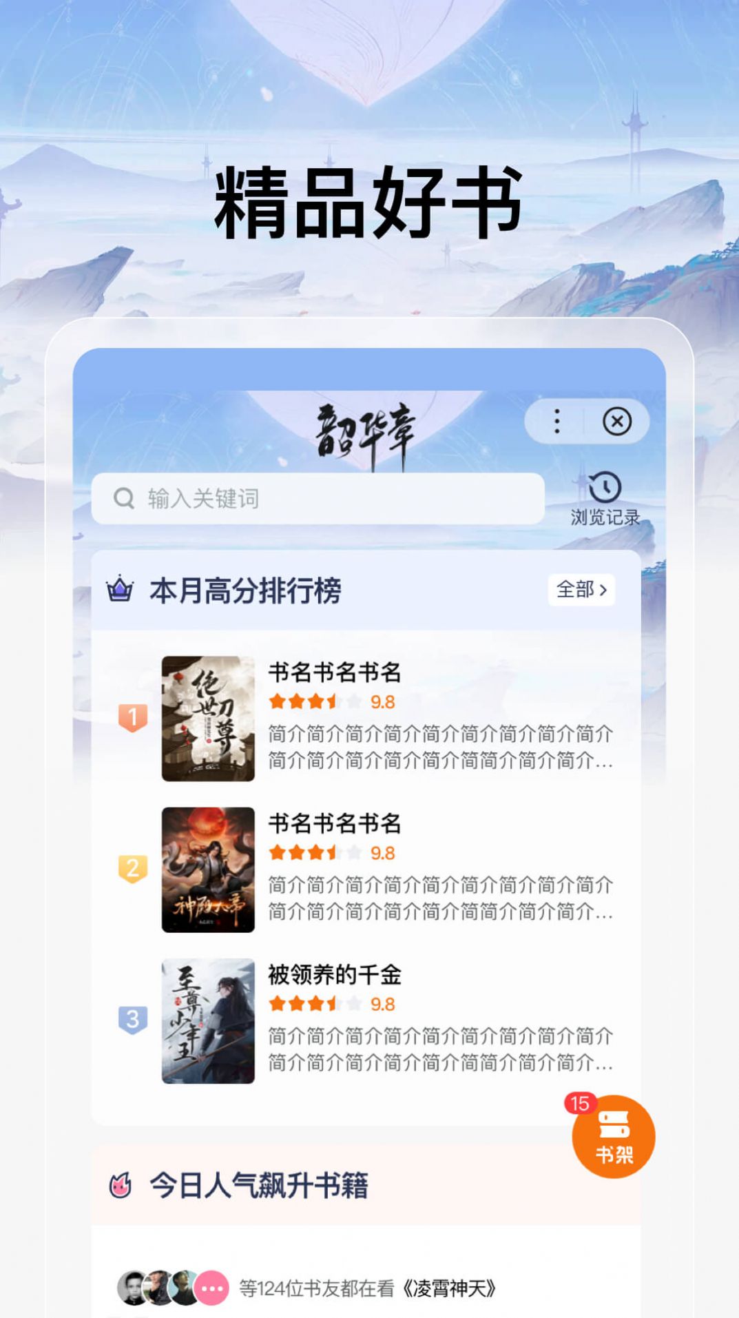 韶华章(3)