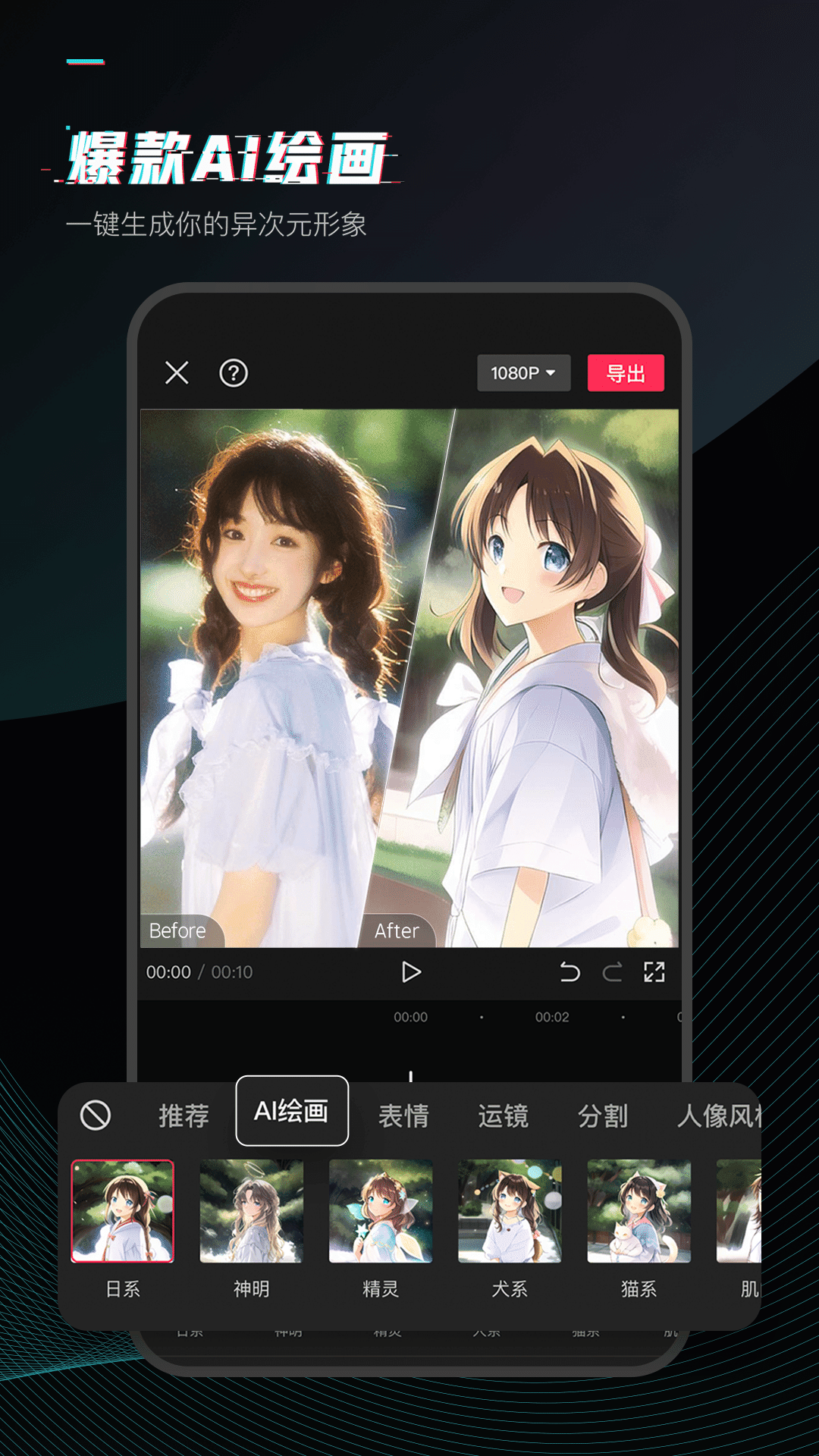 剪映极速版(4)