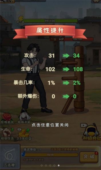 进化功夫之路(1)