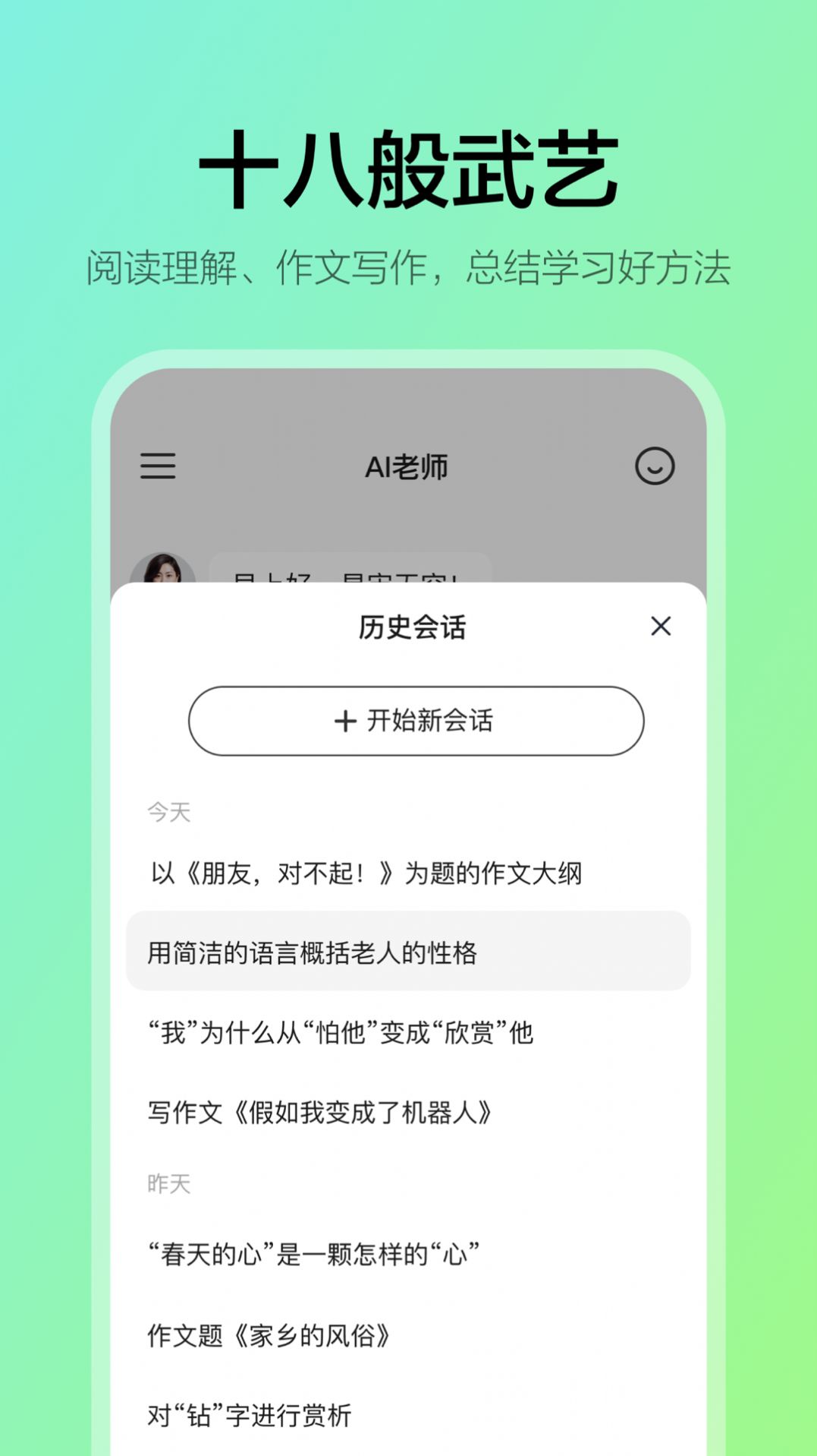 学小伴(3)