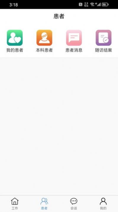 厚合医护(2)